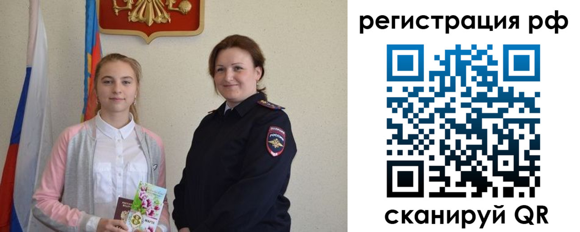 временная прописка в Коврове