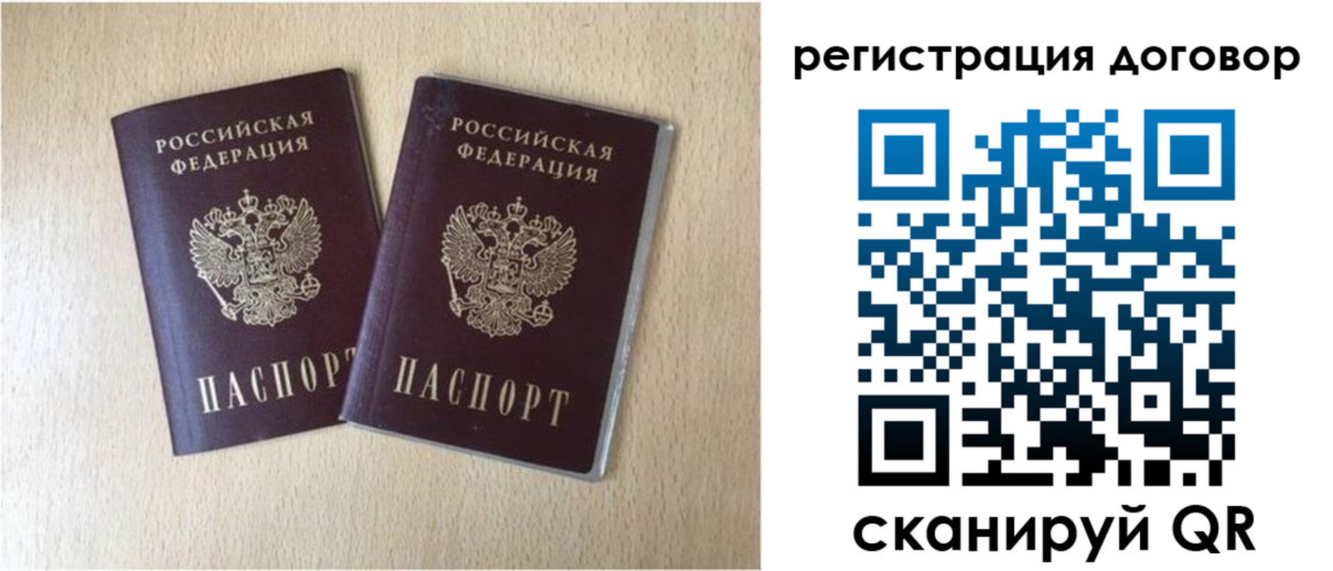 временная регистрация 2025 в Коврове