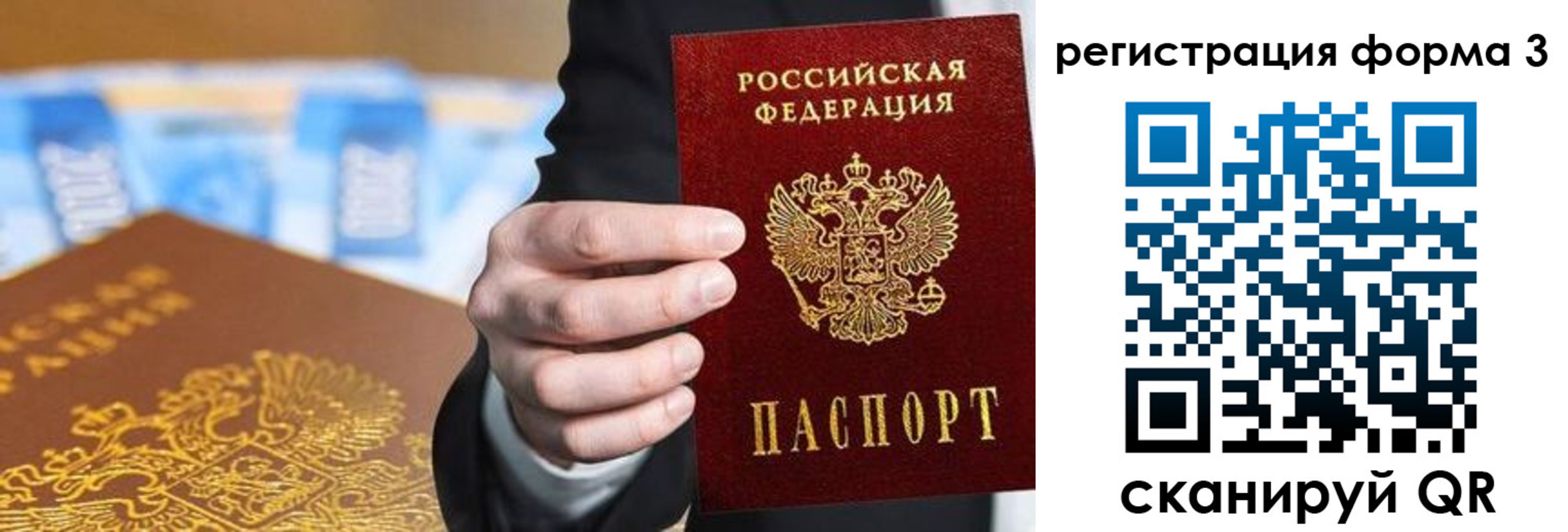 прописка законно в Коврове